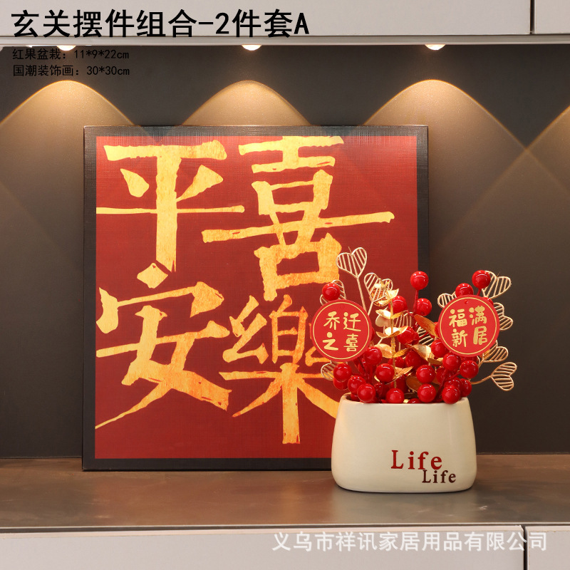 招财猫乔迁之喜新居摆件布置装饰用品玄关入户钥匙收纳鞋柜|undefined