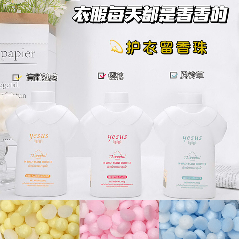 General Trade Thailand YESUS Clothing Fragrance Beads Perfume Smooth Clothes Fragrance Long-lasting Fragrance 200g