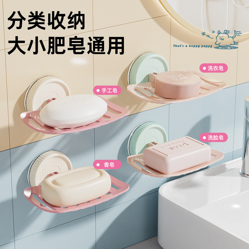 免打孔沥水肥皂盒便携式学生宿舍香皂盒卫生间可拆卸吸盘式肥皂架|undefined