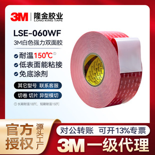 3m�p���z��ճ��VHB��ˮճpp��׉T�͜؁����������z��lse-060/110