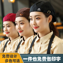 廣告帽貝雷帽咖啡廳西餐服務員工作帽男女前進帽團隊logo