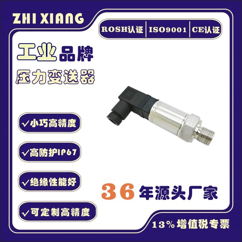 Малогабаритный промышленный преобразователь давления Hirschmann, токовый, 4-20 мА, напряжение питания 9-36 В, диапазон 0-100 бар