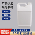 大容量6l食品级白色方形塑料桶化工溶剂塑胶瓶工业用塑料桶香精桶