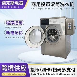 跨境定制自助扫码商用投币洗衣机洗衣房全自动共享热水洗脱一体机
