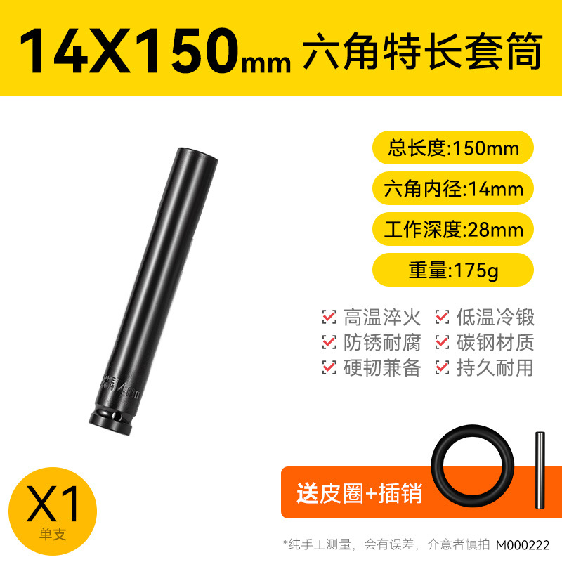 Llave eléctrica cabeza de manguito conjunto completo alargado hexagonal perforador de mano pistola de aire 8 - 34mm conjunto de herramientas de manguito de aire