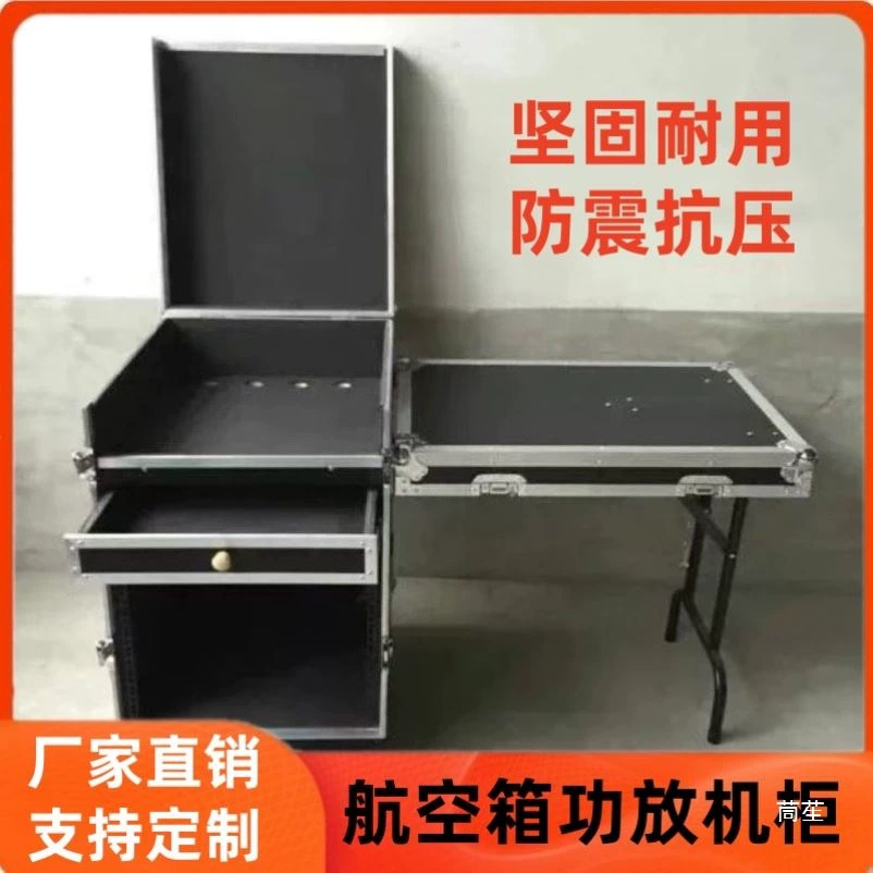 Mobile storage box flight case cabinet audio live broadcast home amplifier cabinet engineering with shelf hydraulic rod double layer