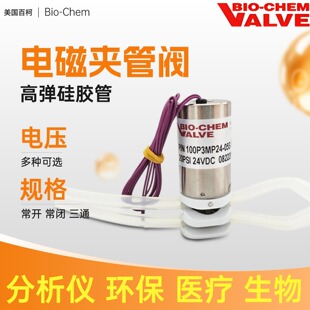 Bio-chem �ٿ� 늴ŊA���y 100P3MP12-05S 100P3MP24-05S �����x