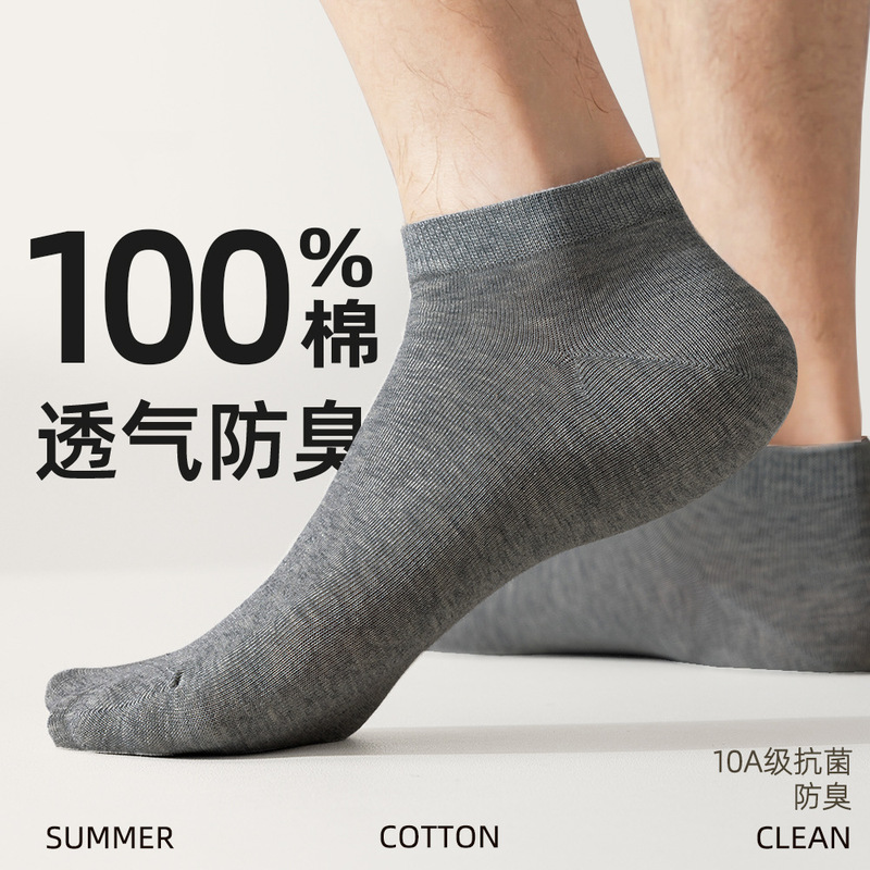 Socks for Men, Pure Cotton, Spring and Summer Thin Socks, 10A Antibacterial, Summer Breathable, Sweat-Absorbent Cotton Socks, Boys' Boat Socks Socks for Men, Pure Cotton, Spring and Summer Thin Socks, 10A Antibacterial, Summer Breathable, Sweat-Absorbent Cotton Socks, Boys' Boat Socks