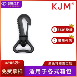 插扣;其他箱包配件;包挂件