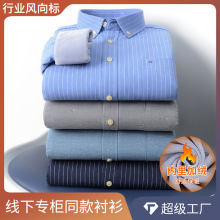 轻奢级男士秋冬新款条纹免烫保暖衬衫新疆棉加绒加厚贴肤商务衬衣