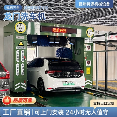 gantry car wash machine, cross-border – Car washing machine