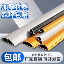 美化防裝飾鋁合金半圓自金屬卡扣線槽粘木紋踩電線家用線槽弧形