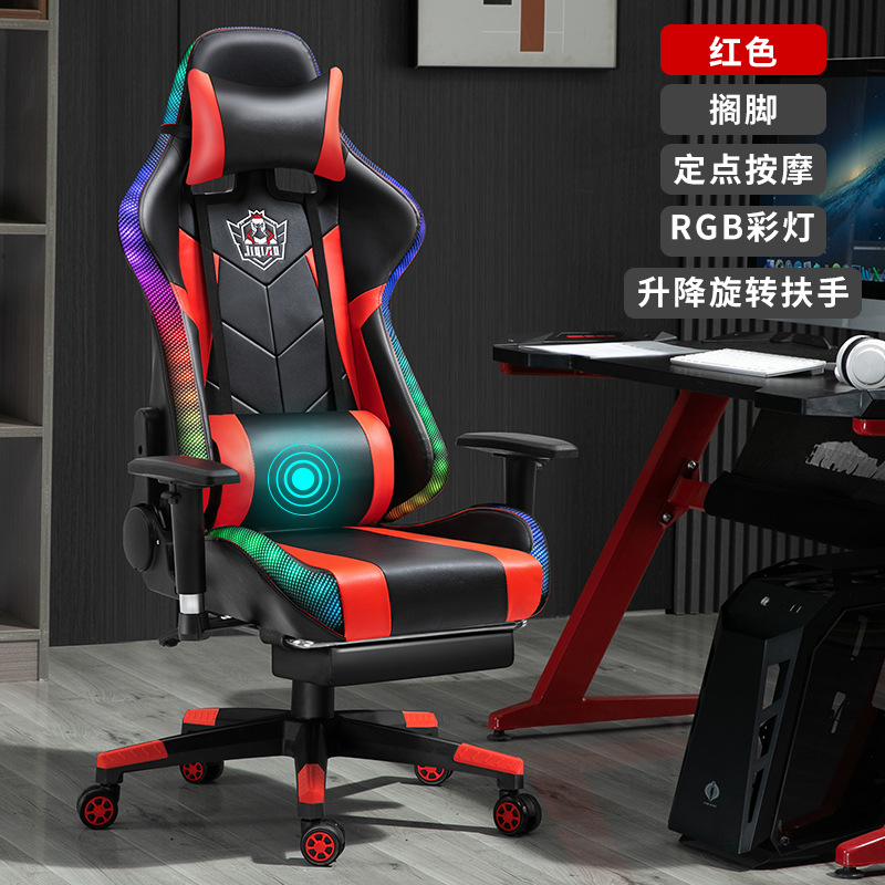 Reposabrazos de elevación reclinable RGB e-sports silla almuerzo descanso iluminación cómoda silla de juego silla giratoria Cuerpo Humano Silla de ordenador