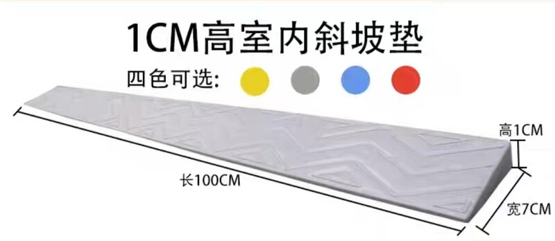 斜坡垫门槛斜坡垫扫地机器人爬坡垫家用路沿坡塑料台阶爬坡垫室|undefined