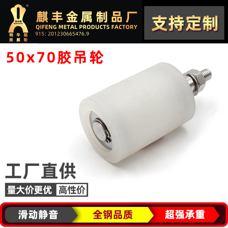 厂家直供平移门吊轮吊轮槽型轨道脚轮门用胶轮批发