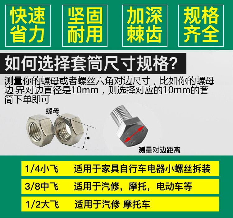 3YV54TF1棘轮套筒扳手套装多功能大飞小飞外六角套管汽修工具快速