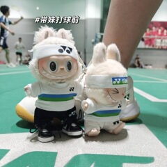 娃衣Labub二代三代17cm潮玩服饰拉布布娃衣17厘米玩偶