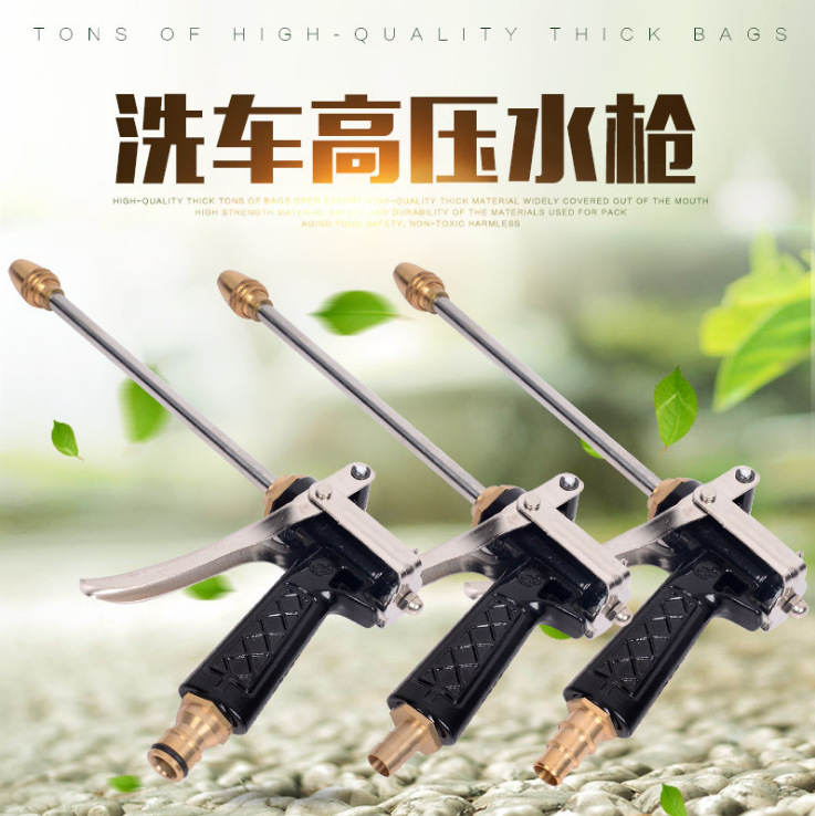 厂家直销纯铜水枪/洗车工具/高压洗车水枪内丝外丝清洗机水枪