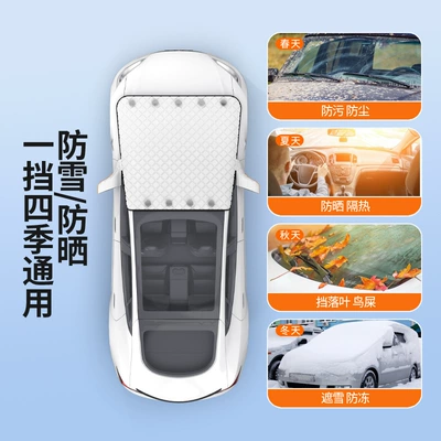 Car snow shield, sunshade front windshield thickened snow