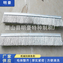 供应抛光机剑麻辊刷 砂光机砂布条刷木工机械剑麻条刷 工业条刷