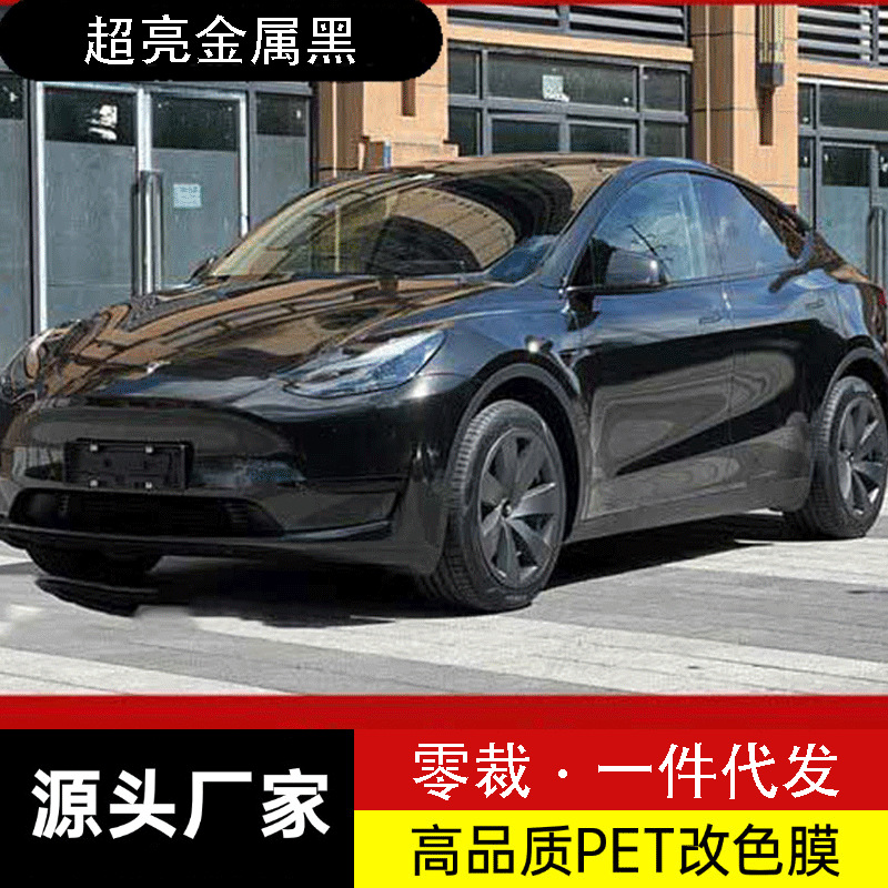 Dropshipping available: PET ultra-glossy metallic black color-changing film for car bodies, motorcycles, and electric vehicles; self-adhesive black warrior film