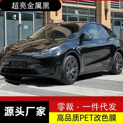 Dropshipping available: PET ultra-glossy metallic black color-changing film for car bodies, motorcycles, and electric vehicles; self-adhesive black warrior film