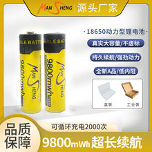 18650锂电池大容量3.7V挂腰风扇强光手电筒手持9800耐用长续航
