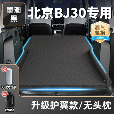 Vehicle-mounted inflatable bed – Travel Air Cushion - standard-mo-yuanhei-upgraded-wing-model-no-headrest-free-inflatable-and-exhaust-dual-purpose-pump
