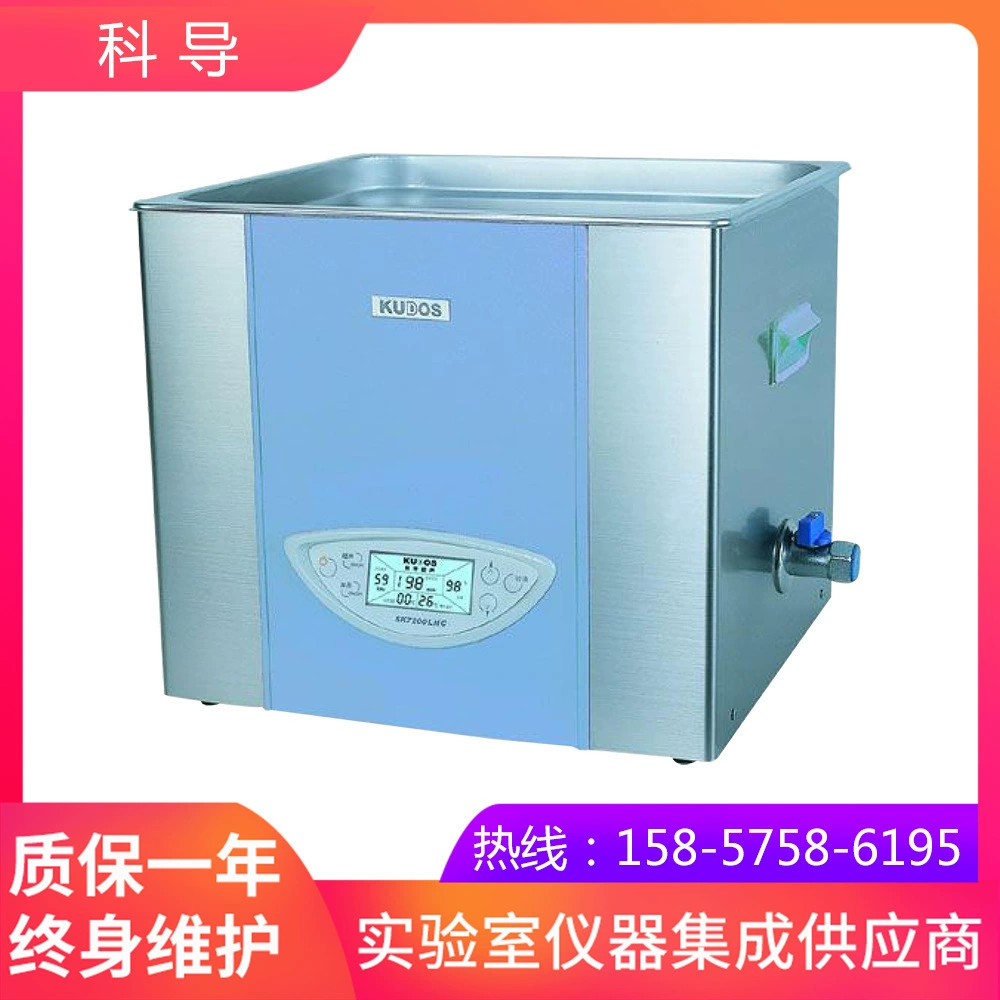 Шанхай Научное руководство SK7200LHC двухчастотный Настольный ЖК-ультразвуковой очиститель лаборатория 15L машина для очистки