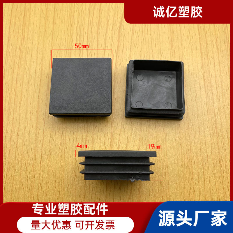 50mm正方形管塞方管内塞管内塞塑胶堵头封口塞厂家直销管内塞