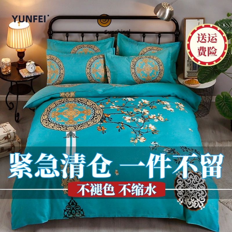 中国风四件套加厚磨毛床单被套亲肤4件套18米双人床品床