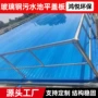 除臭化工厌氧水池池盖板
