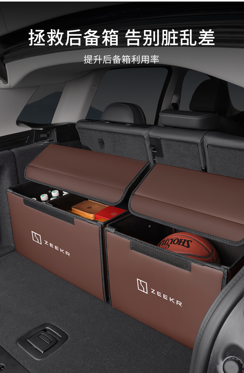 Suitable for Zeekr 001 FR/007/9X/8X/7X/X car trunk storage box