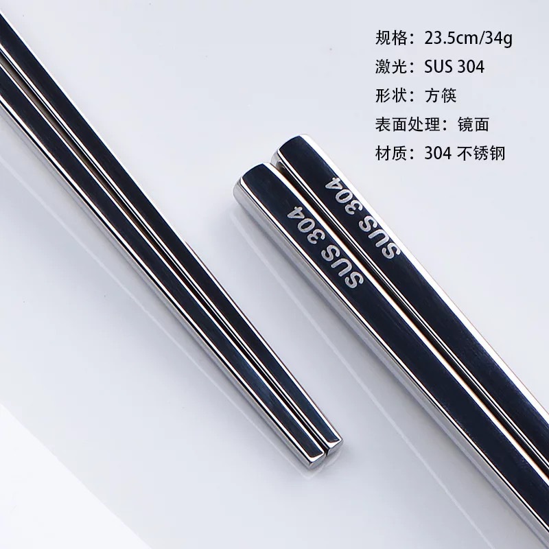 SUS304 [길이 23.5cm]