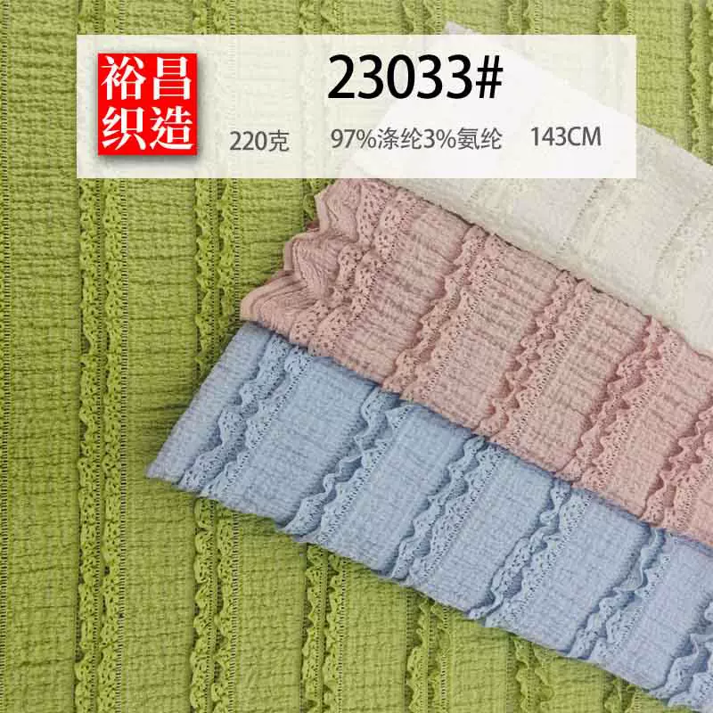 裕昌蕾丝法式甜美层次褶皱木耳边森系时装牛百叶蕾丝布料批发