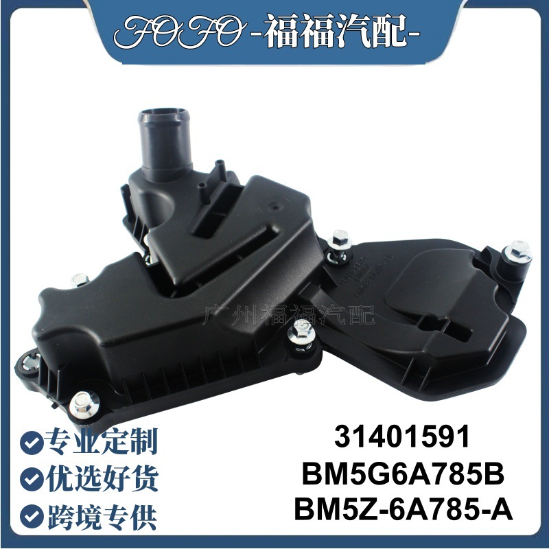 Bm5Z6A785C Is Suitable for Ford Kuga Escape 1.6t Oil-Water Separator Exhaust Valve Bm5G6A785Bd/C