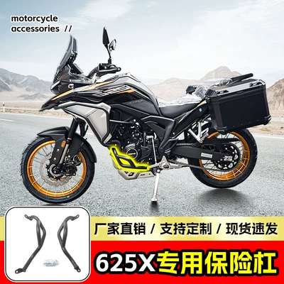 Suitable for Kove 625X Bumper Motorcycle bumper