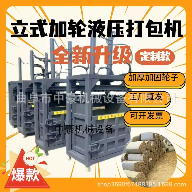 30吨小型液压打包机 立式半自动 废布废纸易拉罐塑料袋压缩打包机