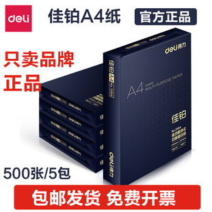 ��l�����K70g��ӡ������A4��ӡ�����l�๦���k���ü�80g��ӡ�ü�