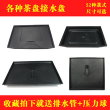 ���̽�ˮ�����ϲ��©ˮ���̲�̨��ˮ�̴���ˮ�̲賵�輸���̼Ӻ�