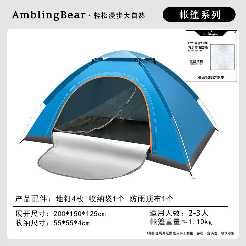 M003-Blue-Single door with skylight-200*150*125 (moisture-proof pad) [tent*1 out…