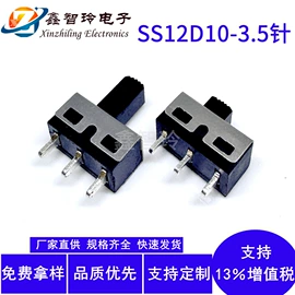 拨动开关;轻触开关;连接器