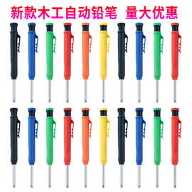 多功能木工自动铅笔工程定位自动记号笔户外划线标记笔可调节铅笔