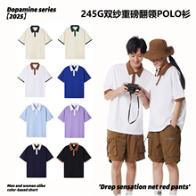 潮牌复古245G纯棉双纱翻领短袖T恤男 夏季情侣款撞色polo保罗衫