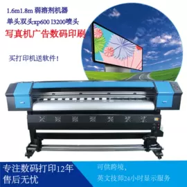 墨盒、墨水;数码印刷机;打印机配件