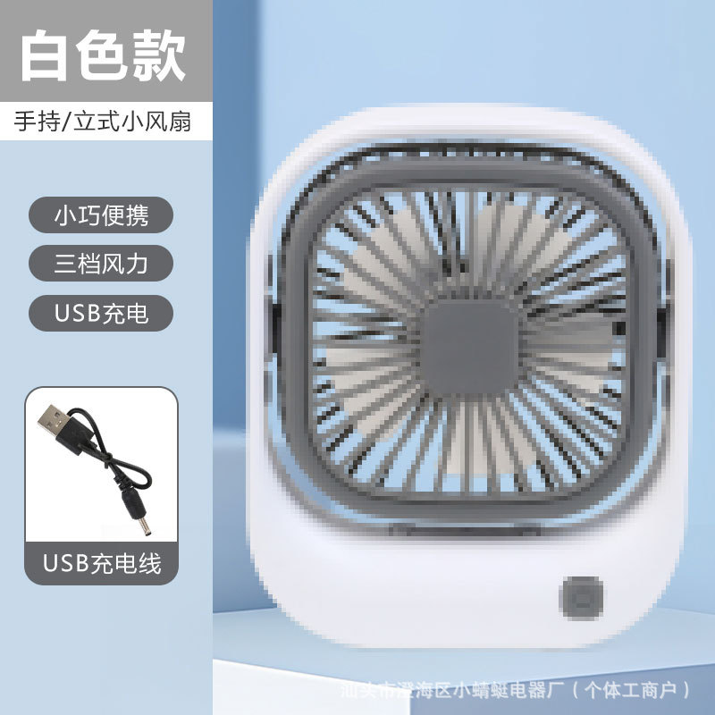 Mini ventilador de escritorio cuadrado transfronterizo USB recargable para estudiantes de escritorio ajustable gran ventilador de viento regalo