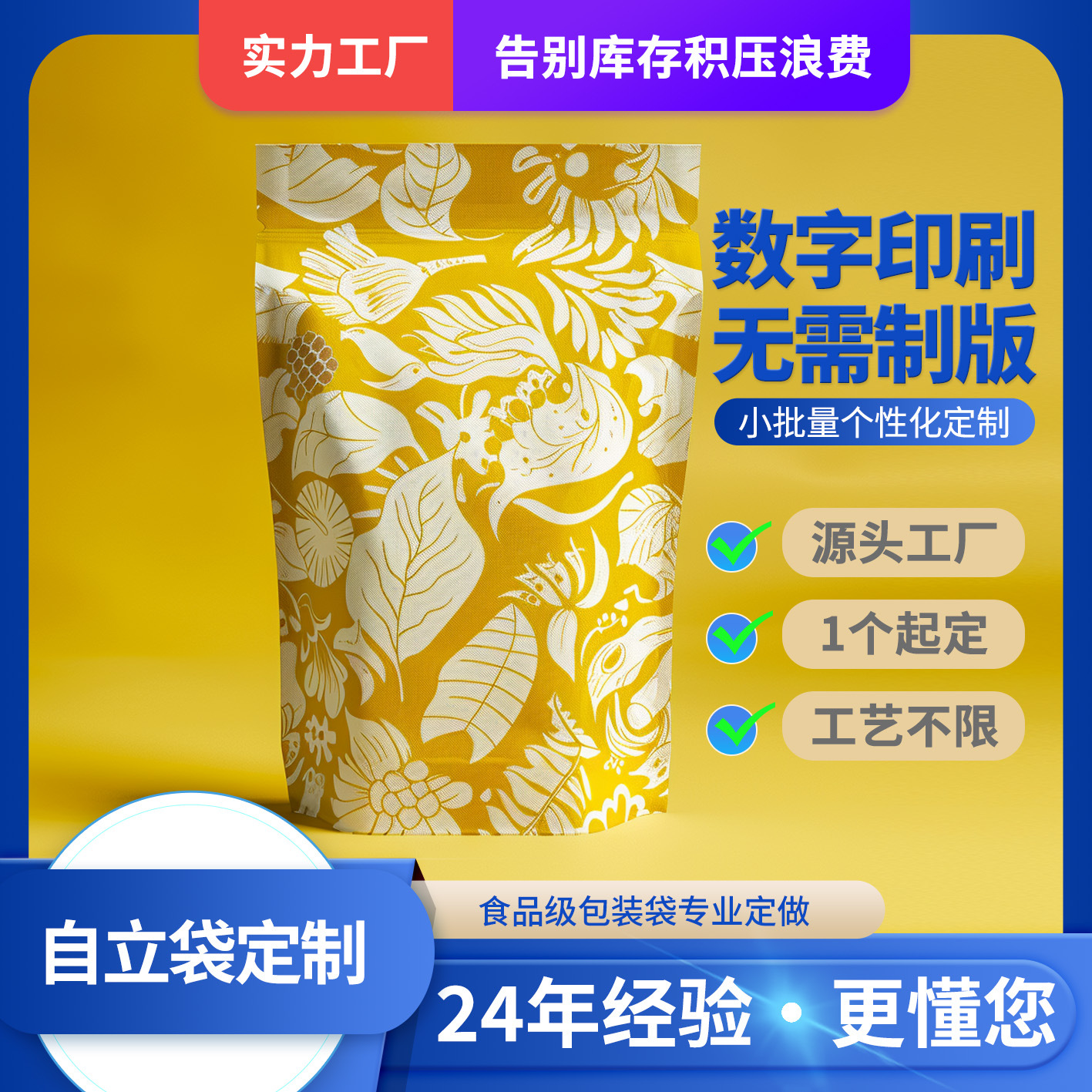 厂家直销休闲坚果食品包装袋 自立拉链袋冻干果蔬镀铝零食包装袋