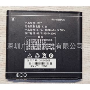 �m��� ��ϲ/HEDY R07 �֙C늳� 1000mAh 3.7V ȫ�� 늰�