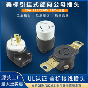 �����Դ���^��Ҏ5-15P15A 125V277V UL�J�C���^�Cе�O���t����е