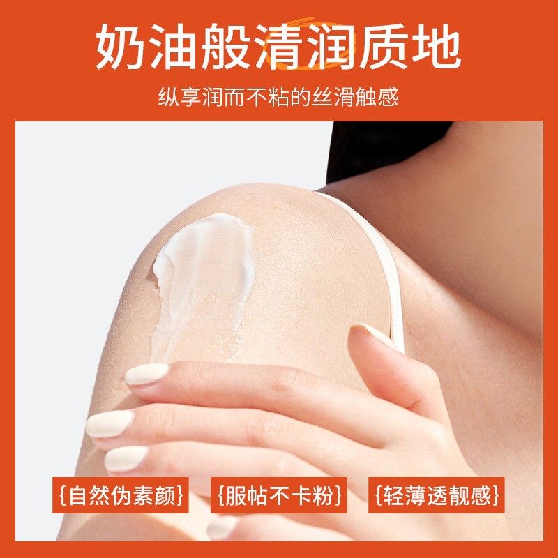 度美博士五重维C身体素颜霜保湿滋润肌肤全身润肤身体乳持久留香|undefined